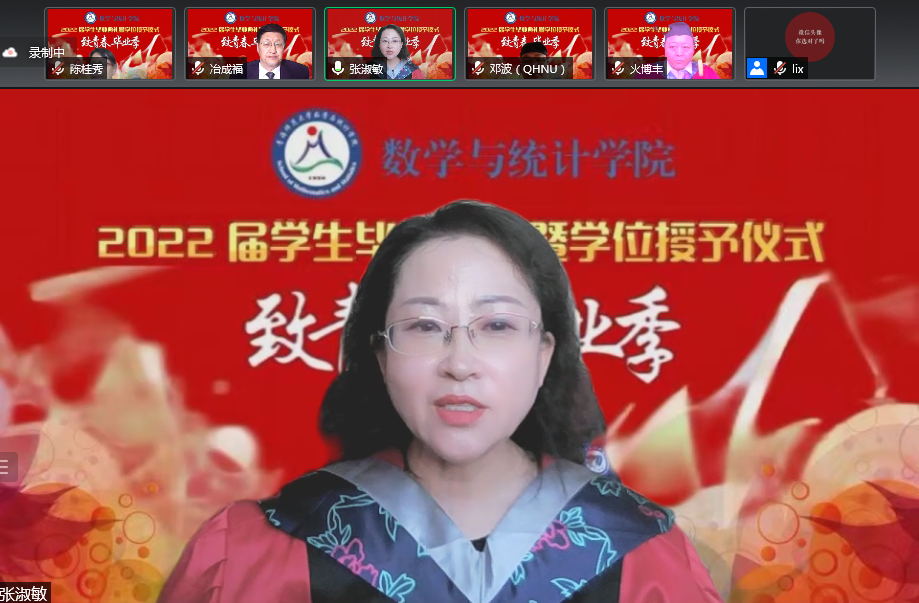 数统公司毕业典礼3.png