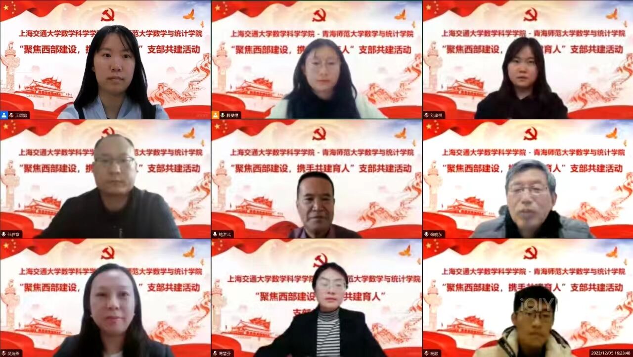 上海交大线上活动2.jpg 上海交大线上活动2.jpg